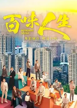 夜城故事